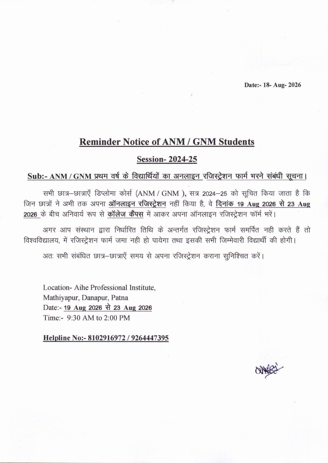 Reminder Notice of ANM/GNM Students Session-2024-25