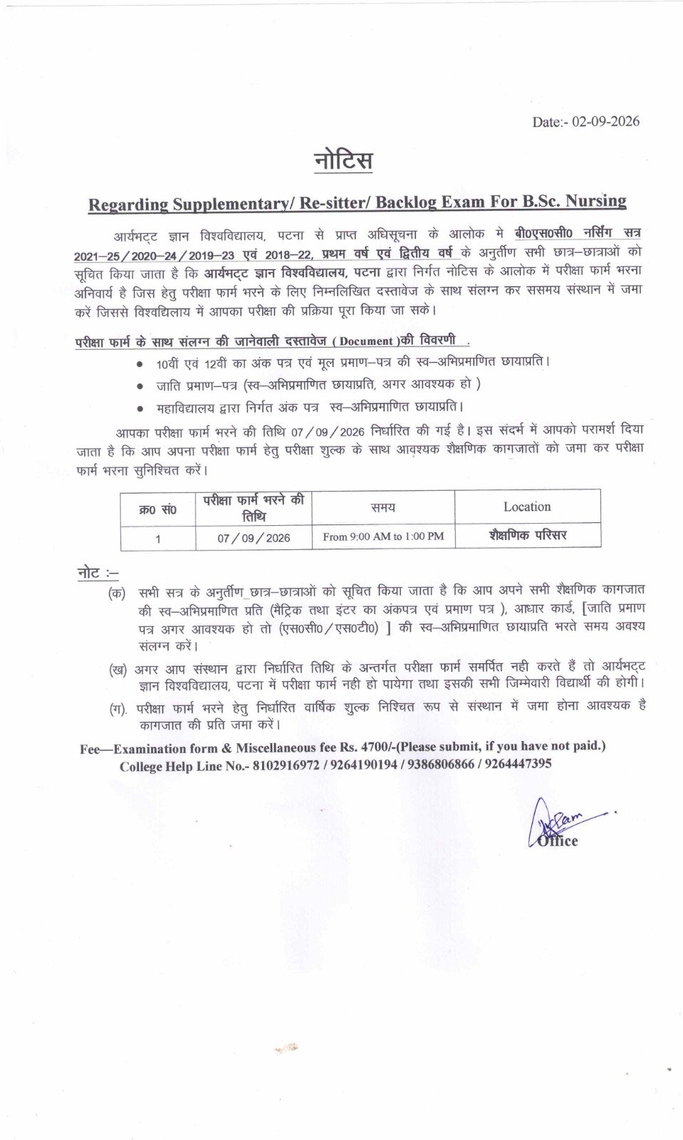 Regarding Supplementary/Re-sitter/ Backlog Exam For B.Sc. Nursing